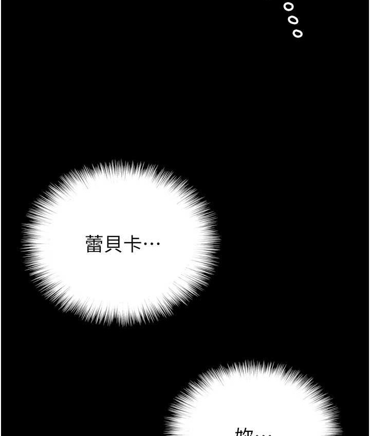 养父的女儿们第50話-喜歡和我做嗎?