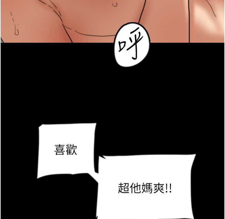 养父的女儿们第51話-背著爹地在遊艇上求歡