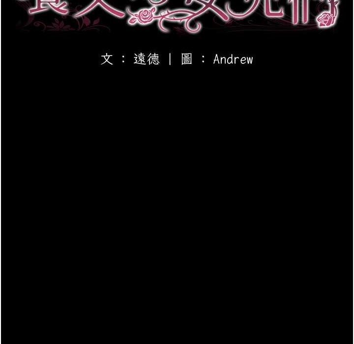 养父的女儿们第51話-背著爹地在遊艇上求歡