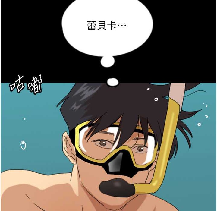 养父的女儿们第51話-背著爹地在遊艇上求歡