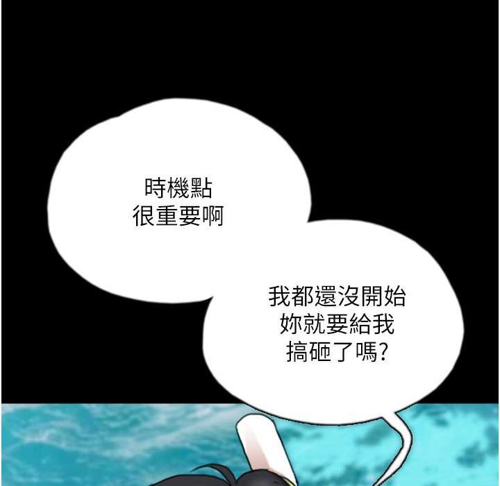 养父的女儿们第51話-背著爹地在遊艇上求歡