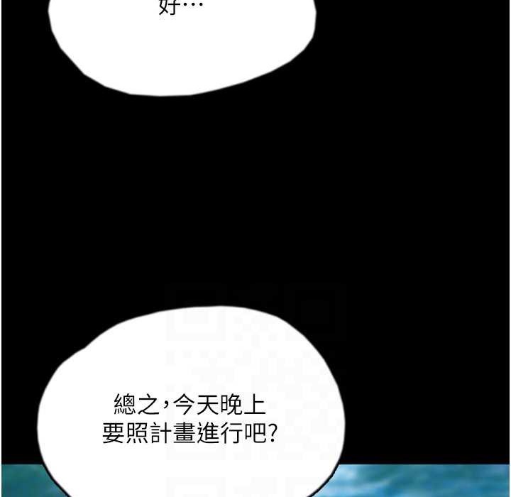 养父的女儿们第51話-背著爹地在遊艇上求歡