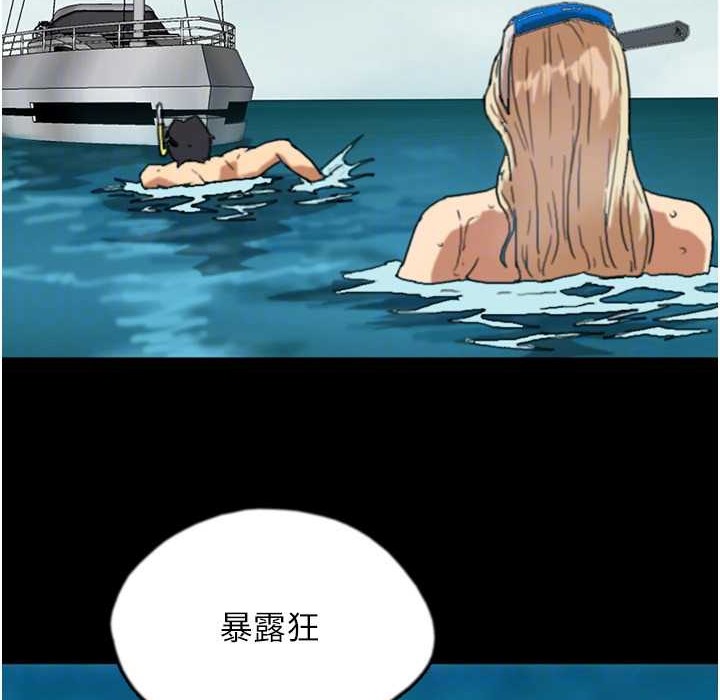 养父的女儿们第51話-背著爹地在遊艇上求歡