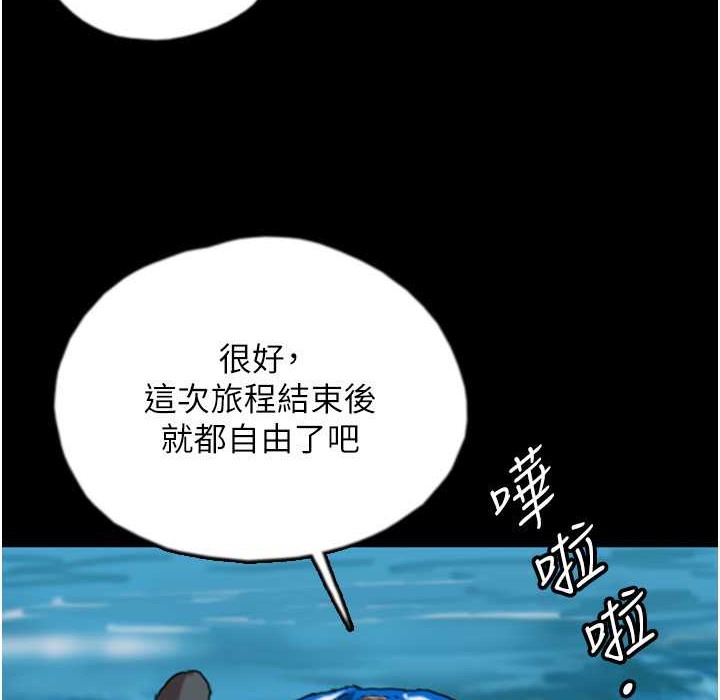 养父的女儿们第51話-背著爹地在遊艇上求歡