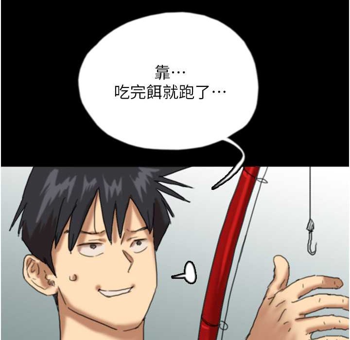 养父的女儿们第51話-背著爹地在遊艇上求歡