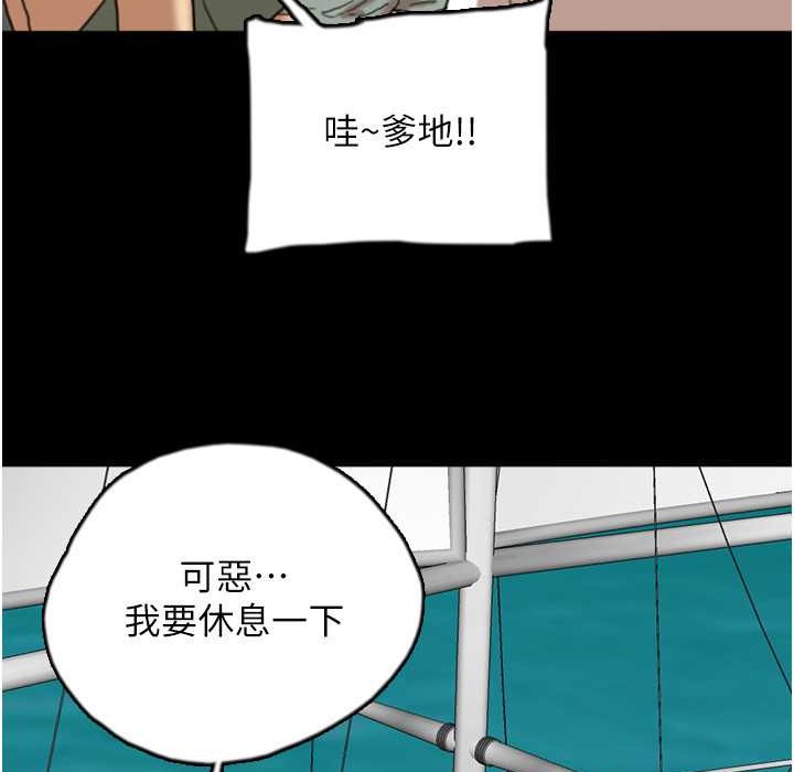 养父的女儿们第51話-背著爹地在遊艇上求歡