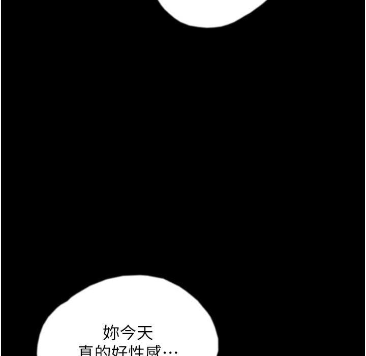养父的女儿们第51話-背著爹地在遊艇上求歡