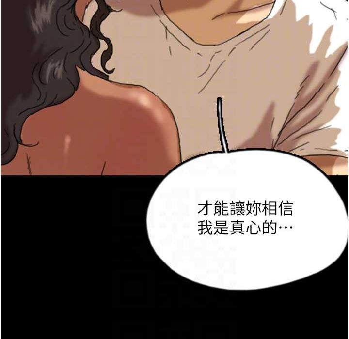 养父的女儿们第51話-背著爹地在遊艇上求歡