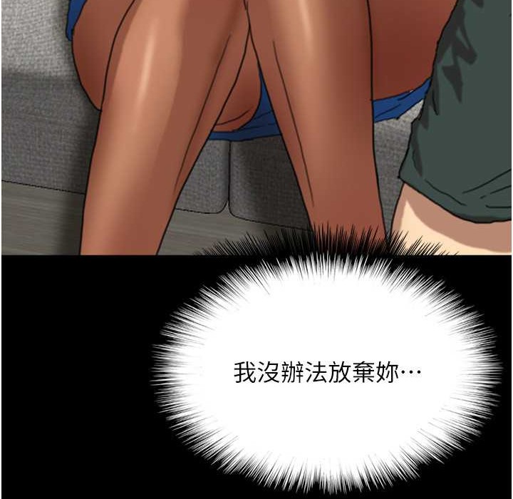 养父的女儿们第51話-背著爹地在遊艇上求歡