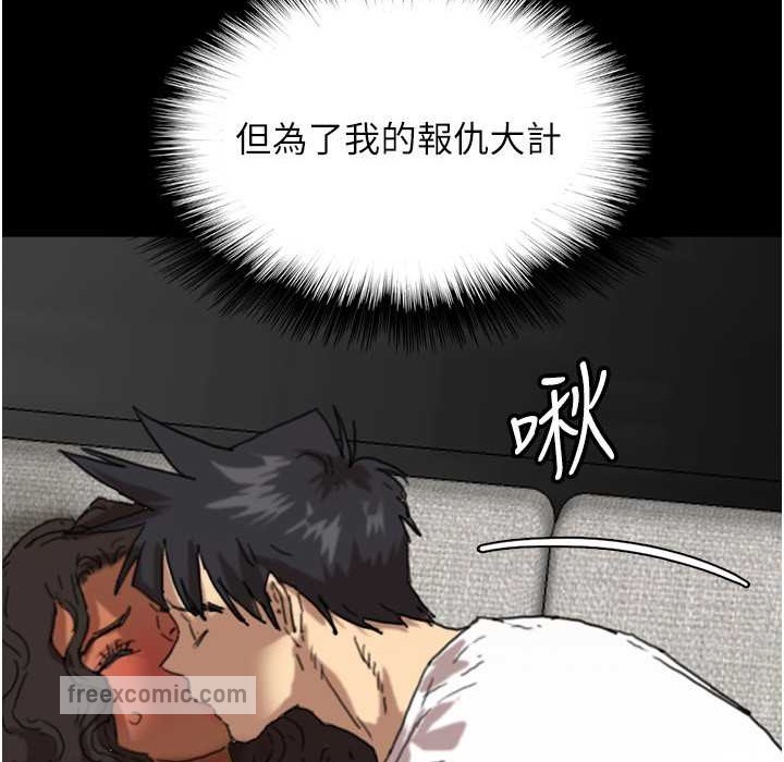 养父的女儿们第51話-背著爹地在遊艇上求歡