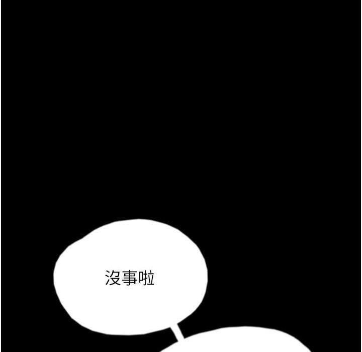 养父的女儿们第51話-背著爹地在遊艇上求歡