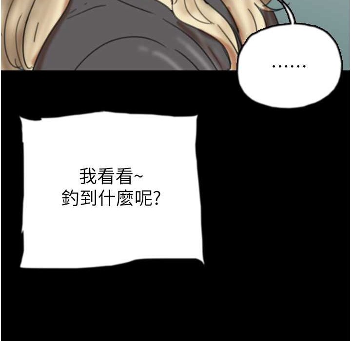 养父的女儿们第51話-背著爹地在遊艇上求歡