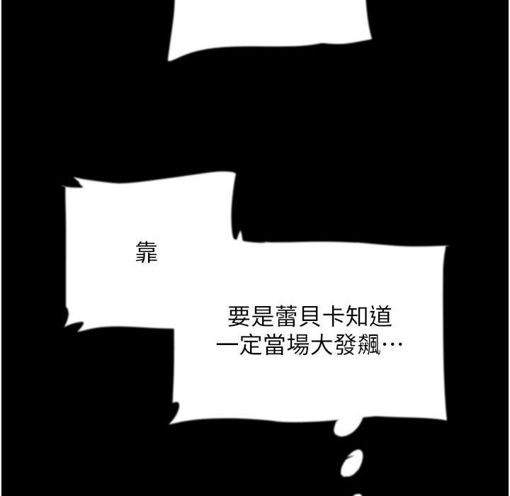 养父的女儿们第51話-背著爹地在遊艇上求歡