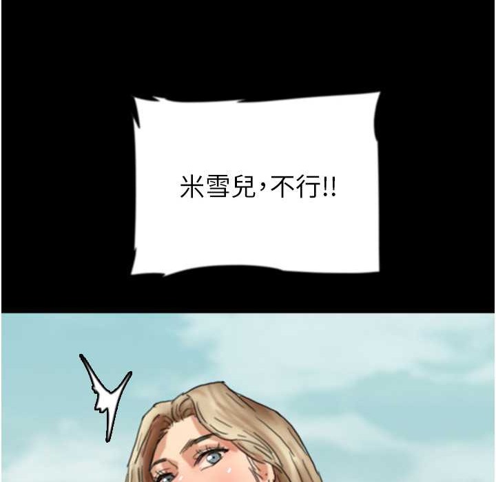 养父的女儿们第51話-背著爹地在遊艇上求歡