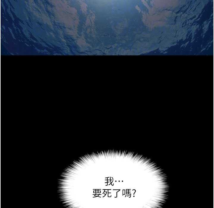 养父的女儿们第51話-背著爹地在遊艇上求歡