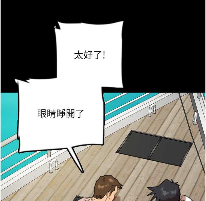 养父的女儿们第51話-背著爹地在遊艇上求歡