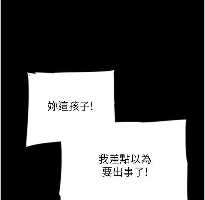 养父的女儿们第51話-背著爹地在遊艇上求歡