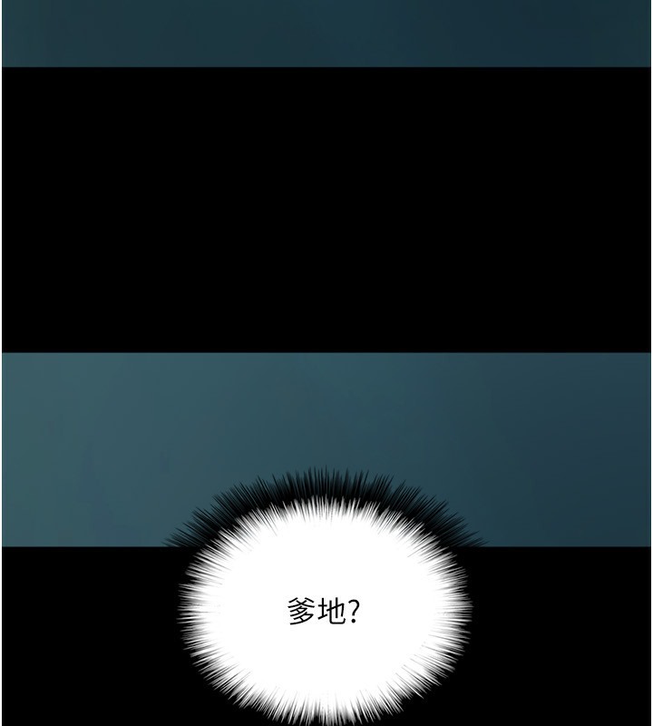 养父的女儿们第52話-在露營車上演活春宮