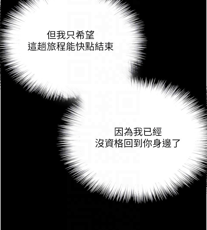 养父的女儿们第52話-在露營車上演活春宮