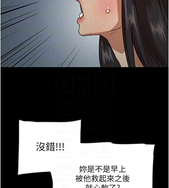 养父的女儿们第52話-在露營車上演活春宮