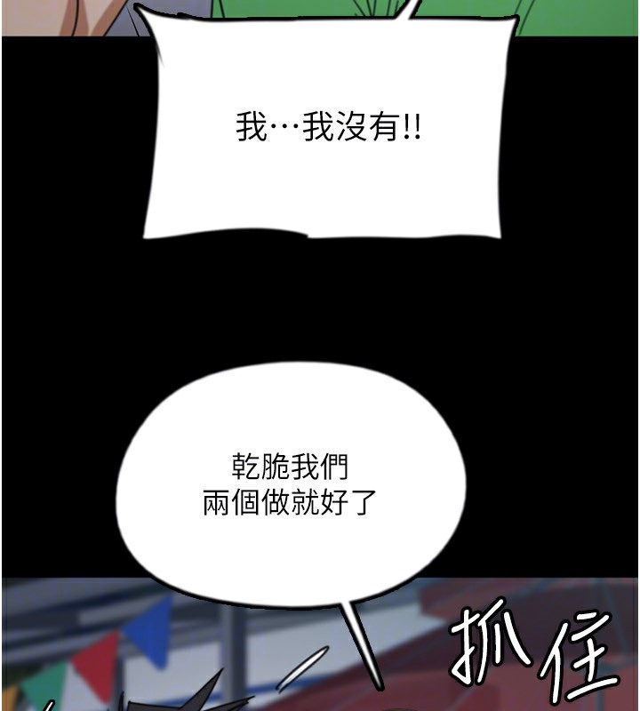 养父的女儿们第52話-在露營車上演活春宮