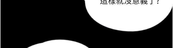 养父的女儿们第52話-在露營車上演活春宮