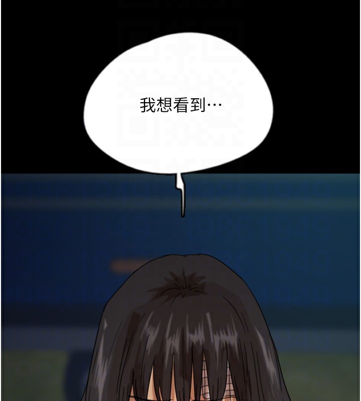 养父的女儿们第52話-在露營車上演活春宮