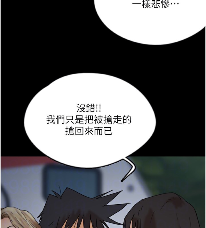 养父的女儿们第52話-在露營車上演活春宮