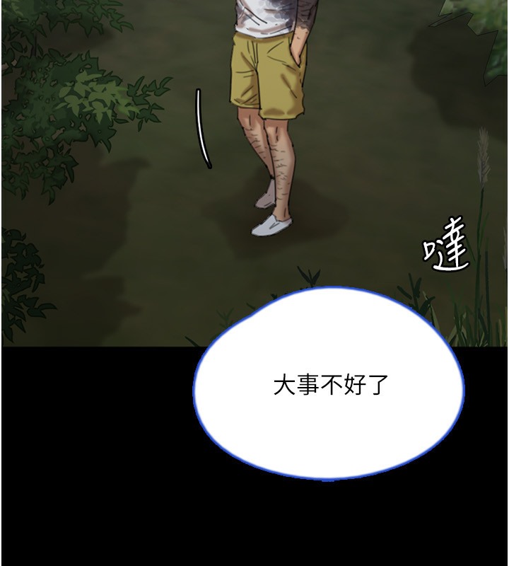 养父的女儿们第53話-人家忽然很想要♥