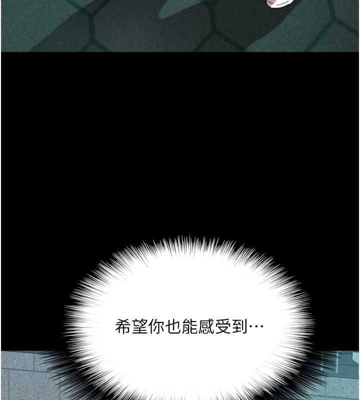 养父的女儿们第53話-人家忽然很想要♥