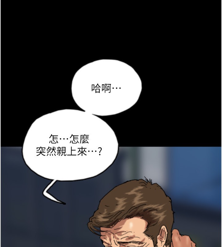养父的女儿们第53話-人家忽然很想要♥