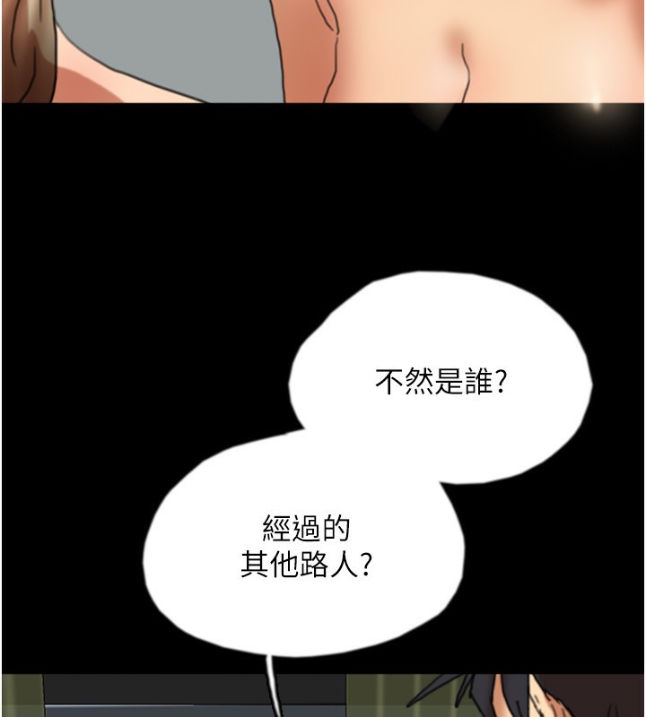 养父的女儿们第53話-人家忽然很想要♥