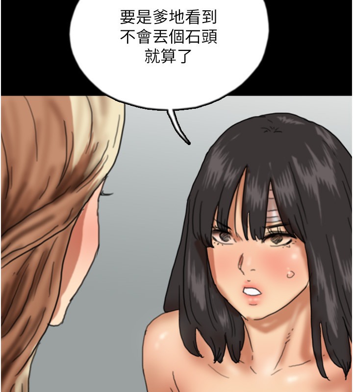 养父的女儿们第53話-人家忽然很想要♥