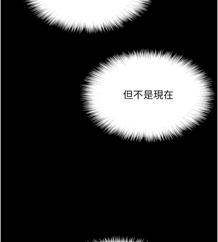 养父的女儿们第54話-我早就知道實情了…