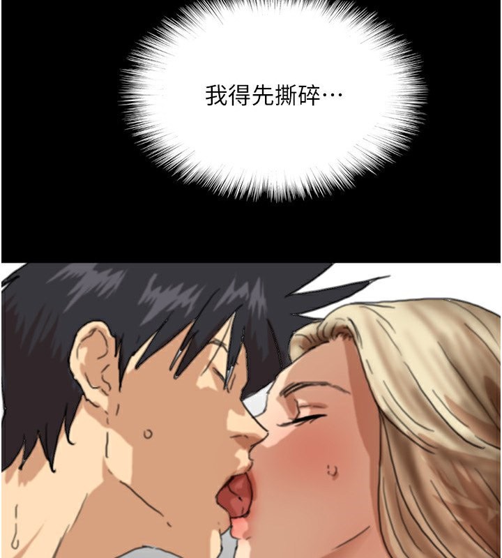 养父的女儿们第54話-我早就知道實情了…
