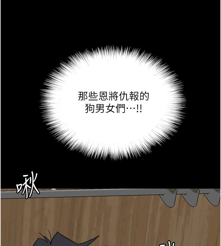 养父的女儿们第54話-我早就知道實情了…