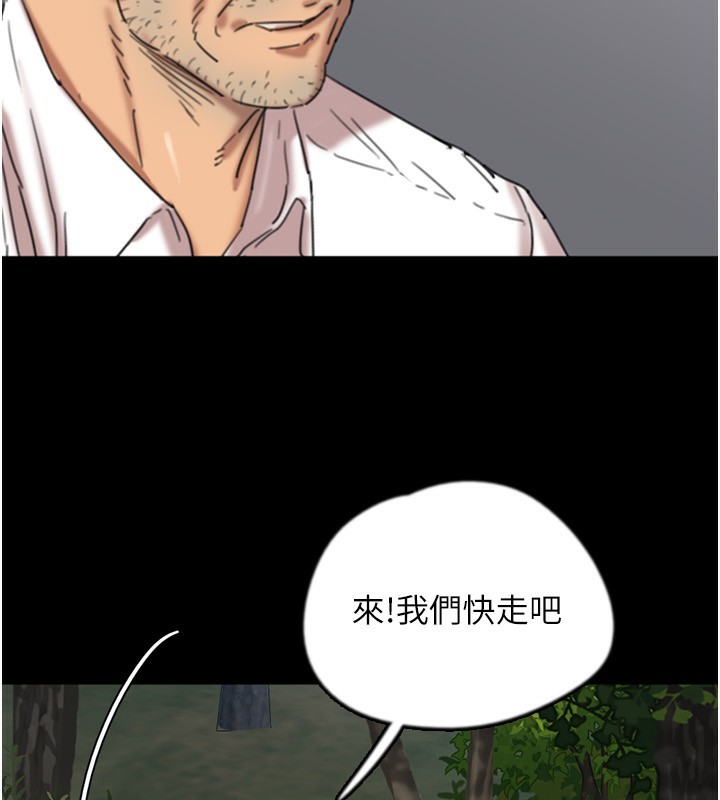 养父的女儿们第54話-我早就知道實情了…