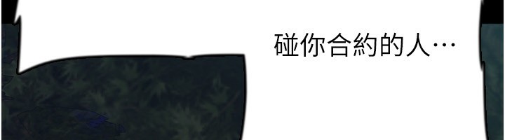 养父的女儿们第54話-我早就知道實情了…
