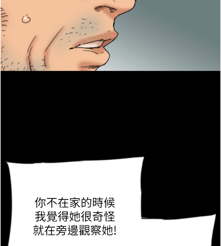 养父的女儿们第54話-我早就知道實情了…