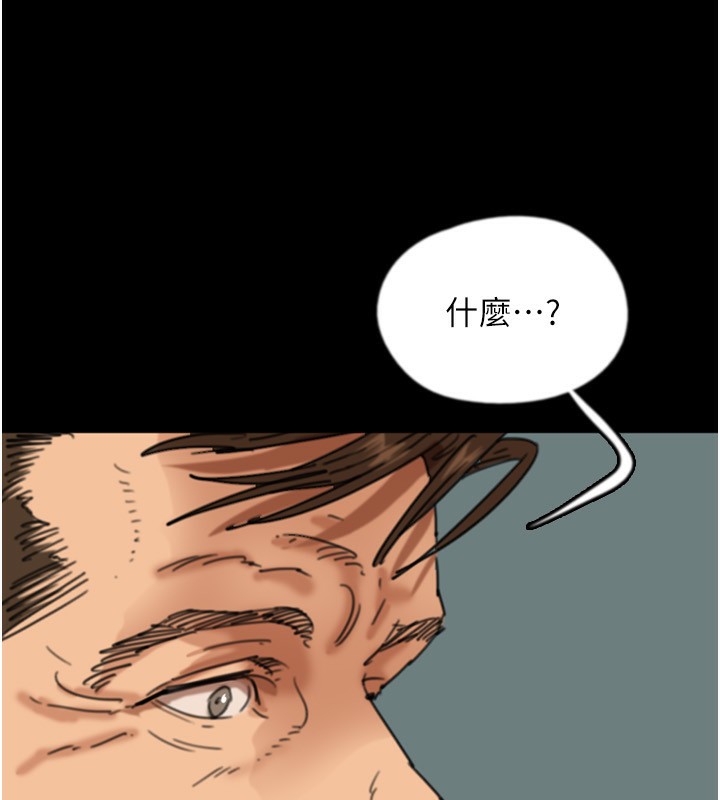 养父的女儿们第54話-我早就知道實情了…