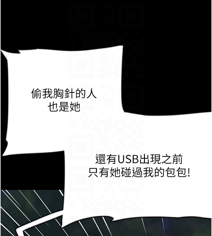 养父的女儿们第54話-我早就知道實情了…
