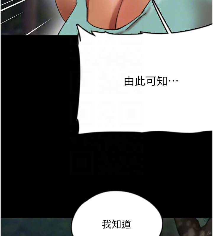 养父的女儿们第54話-我早就知道實情了…
