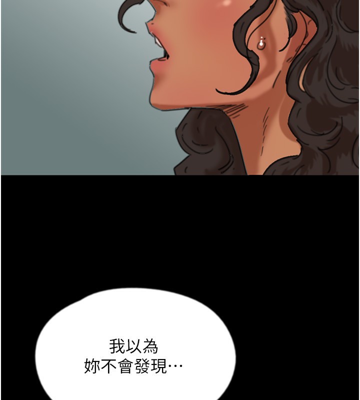 养父的女儿们第54話-我早就知道實情了…