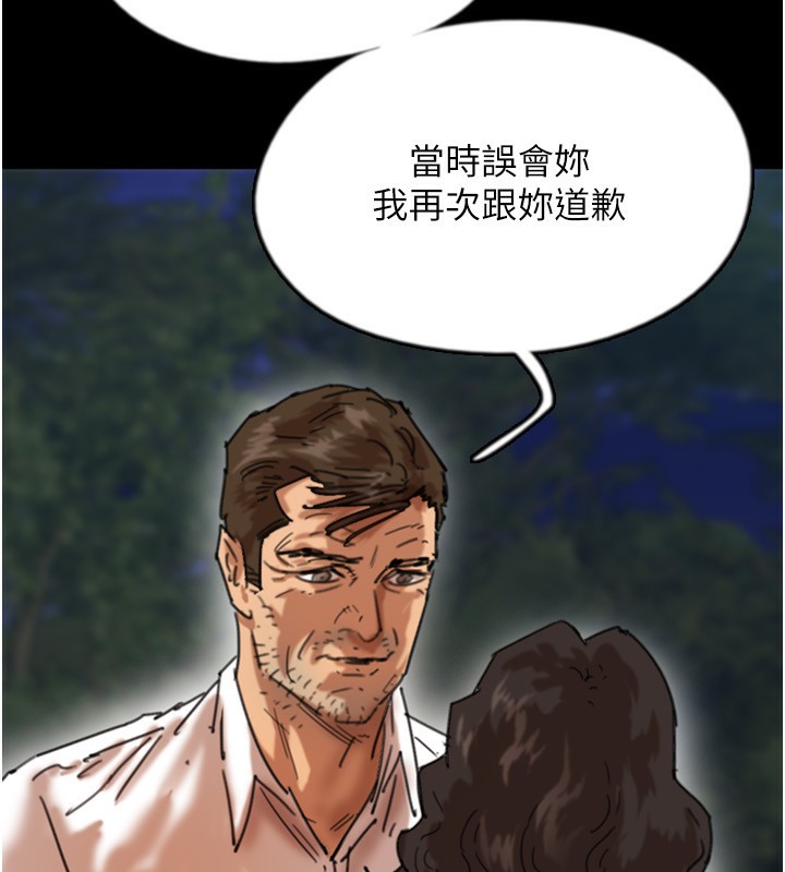 养父的女儿们第54話-我早就知道實情了…