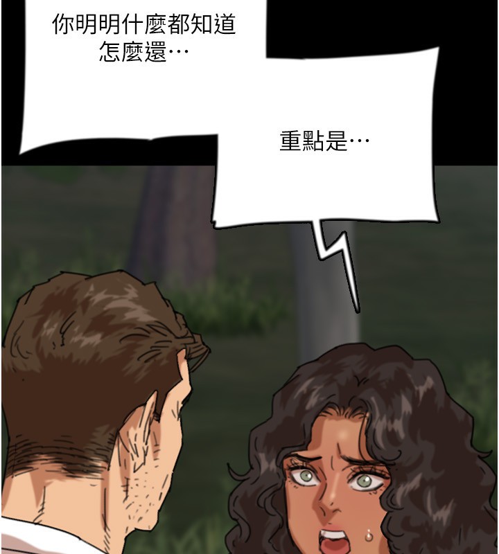 养父的女儿们第54話-我早就知道實情了…