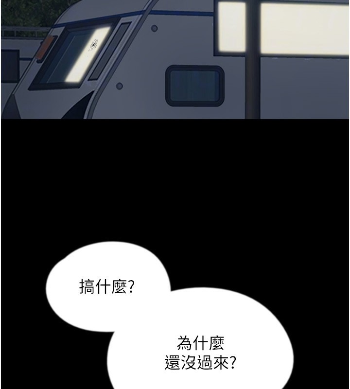 养父的女儿们第54話-我早就知道實情了…