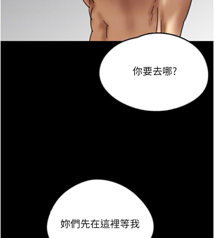 养父的女儿们第54話-我早就知道實情了…