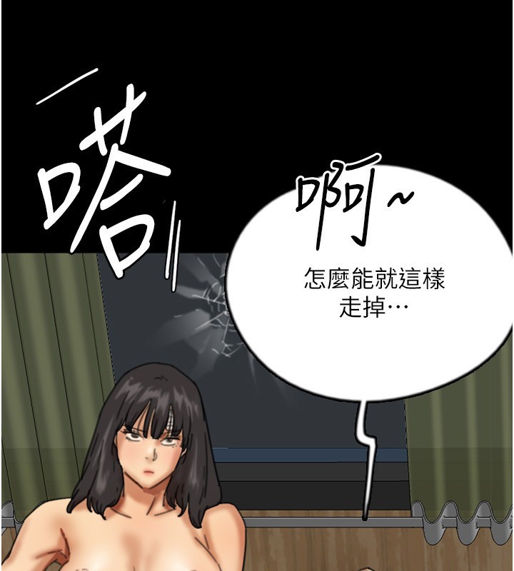 养父的女儿们第54話-我早就知道實情了…