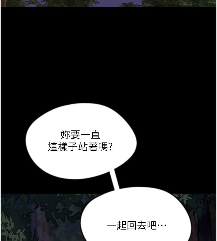 养父的女儿们第54話-我早就知道實情了…