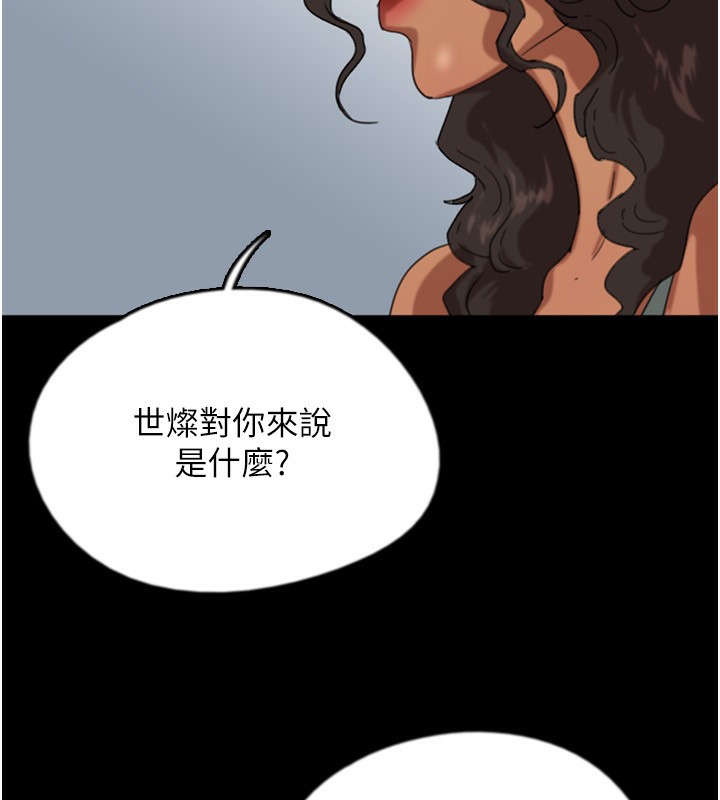 养父的女儿们第54話-我早就知道實情了…